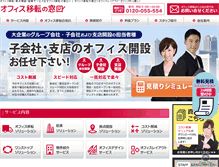 Tablet Screenshot of iten-kigyo.com